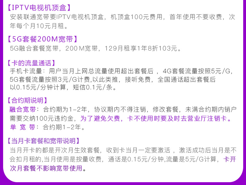 【廣東】深圳聯(lián)通寬帶辦理安裝電話 深圳寬帶套餐價格表