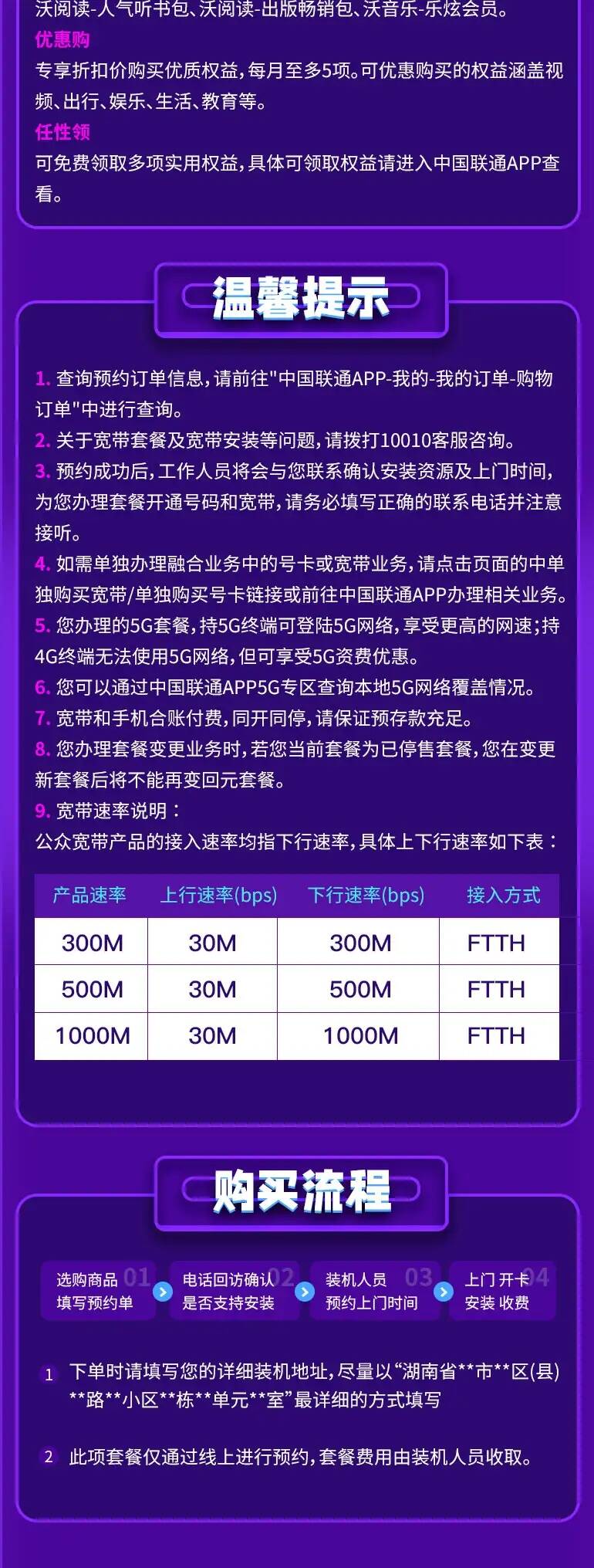 【湖南】長沙聯(lián)通寬帶套餐價格表 長沙聯(lián)通營業(yè)廳寬帶辦理安裝