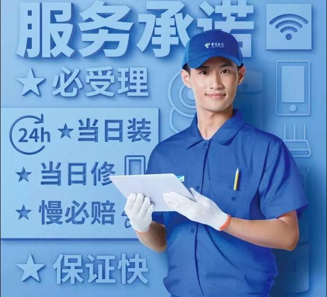 廣州電信寬帶套餐價(jià)格表 2021寬帶實(shí)惠辦理報(bào)裝電話 （先安裝后付款）