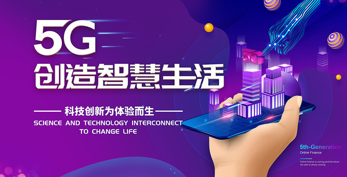 5g手機卡