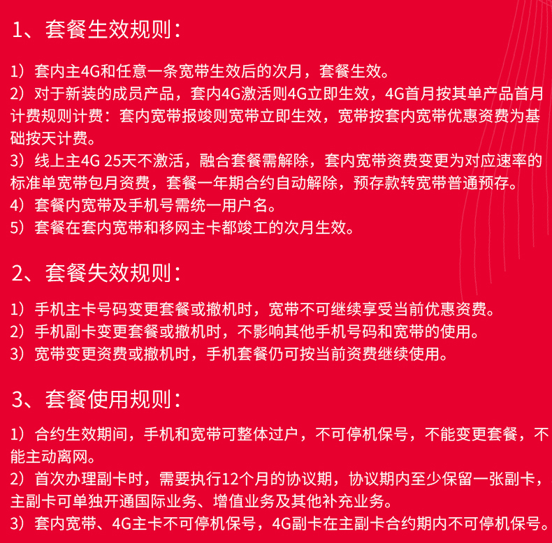 【北京營業(yè)廳】北京聯(lián)通寬帶辦理上門安裝 北京寬帶套餐價格