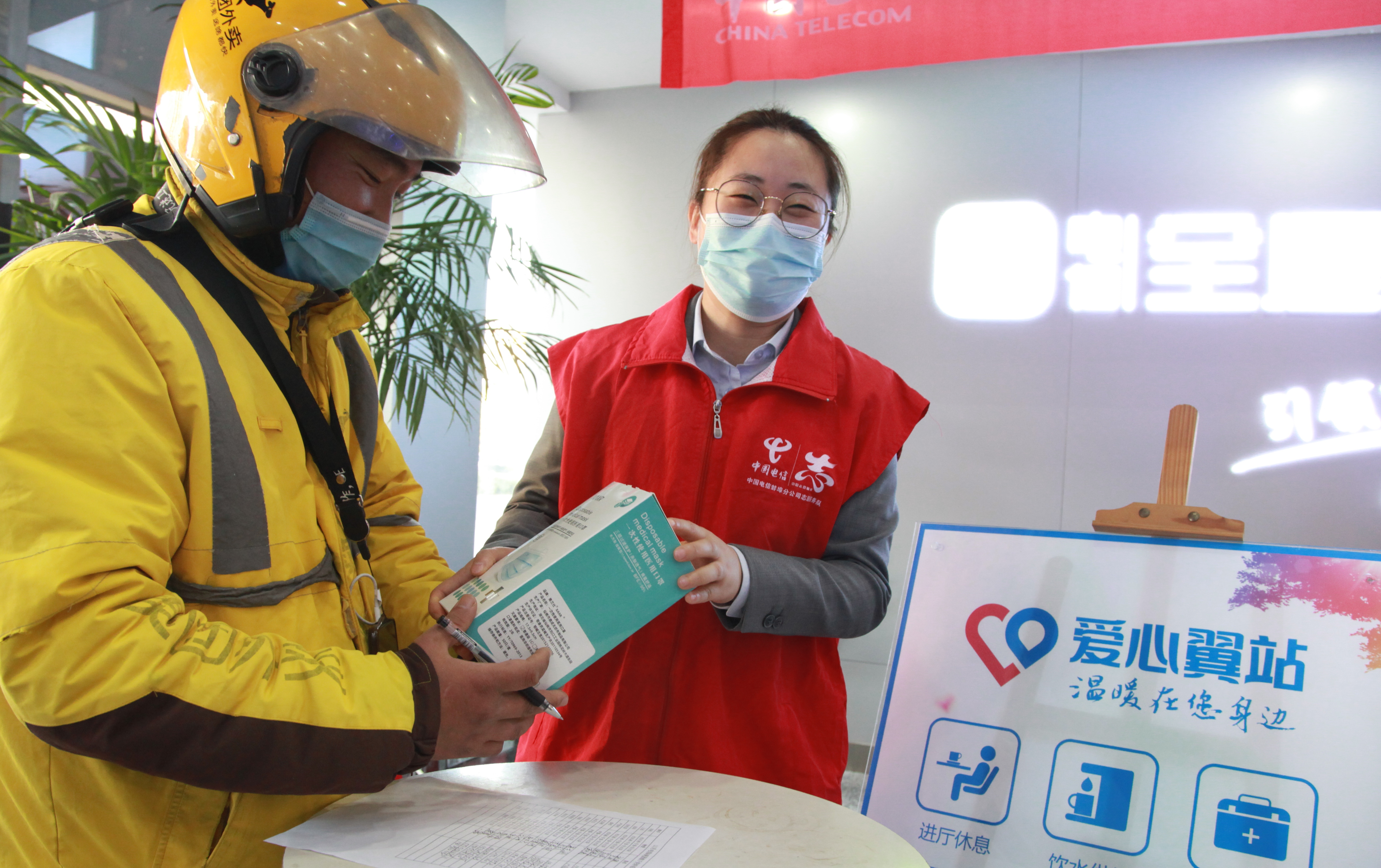 中國(guó)電信蚌埠分公司愛(ài)心翼站為外賣(mài)騎手送溫暖