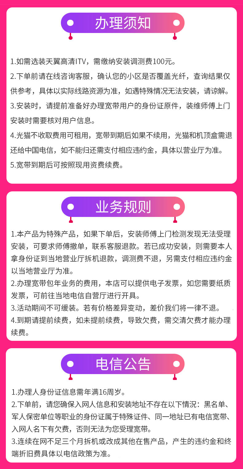 【河南】鄭州電信寬帶新裝辦理電話 鄭州寬帶套餐包年價(jià)格