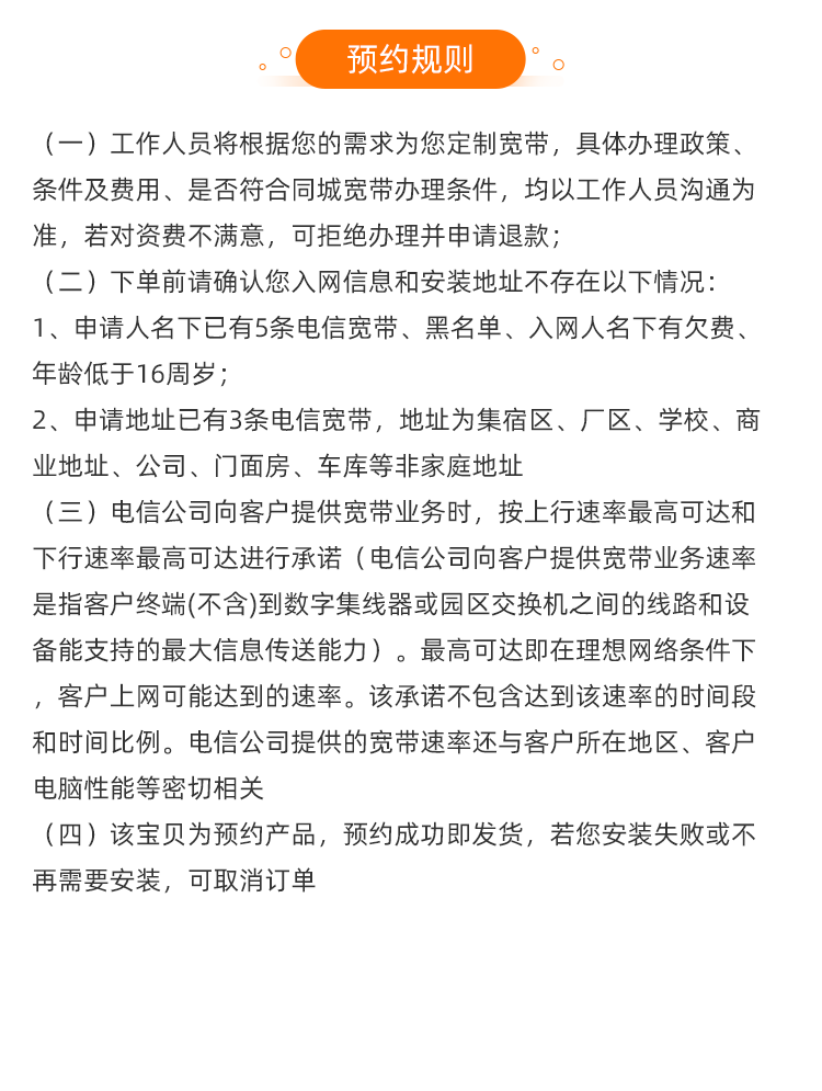 江蘇電信寬帶=100M200M寬帶辦理光纖包年寬帶