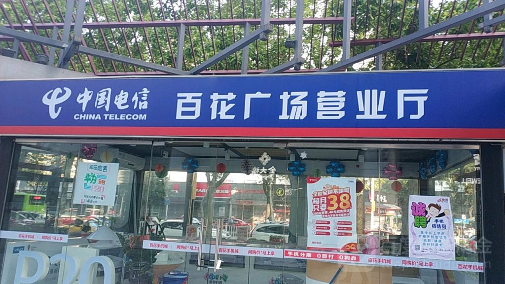 江門電信營業(yè)廳寬帶報裝申請辦理 江門寬帶套餐價格