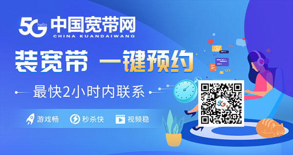 【浙江】嘉興電信寬帶辦理安裝 嘉興寬帶套餐價(jià)格表
