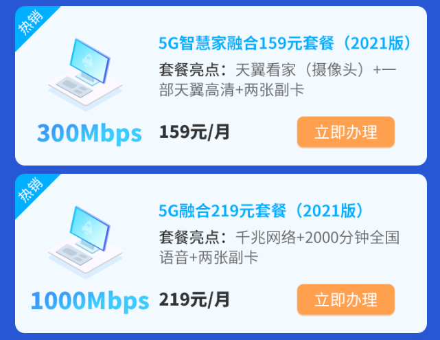 廈門電信寬帶辦理,上門安裝電話,廈門寬帶套餐資費