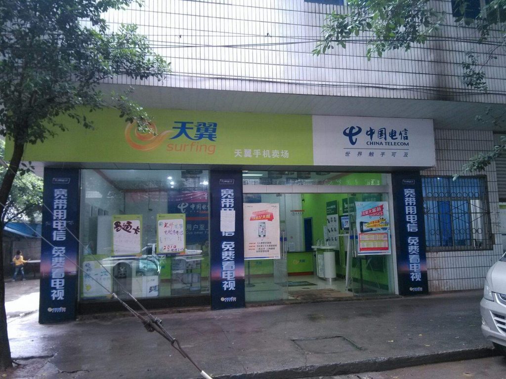 電信營業(yè)廳寬帶辦理