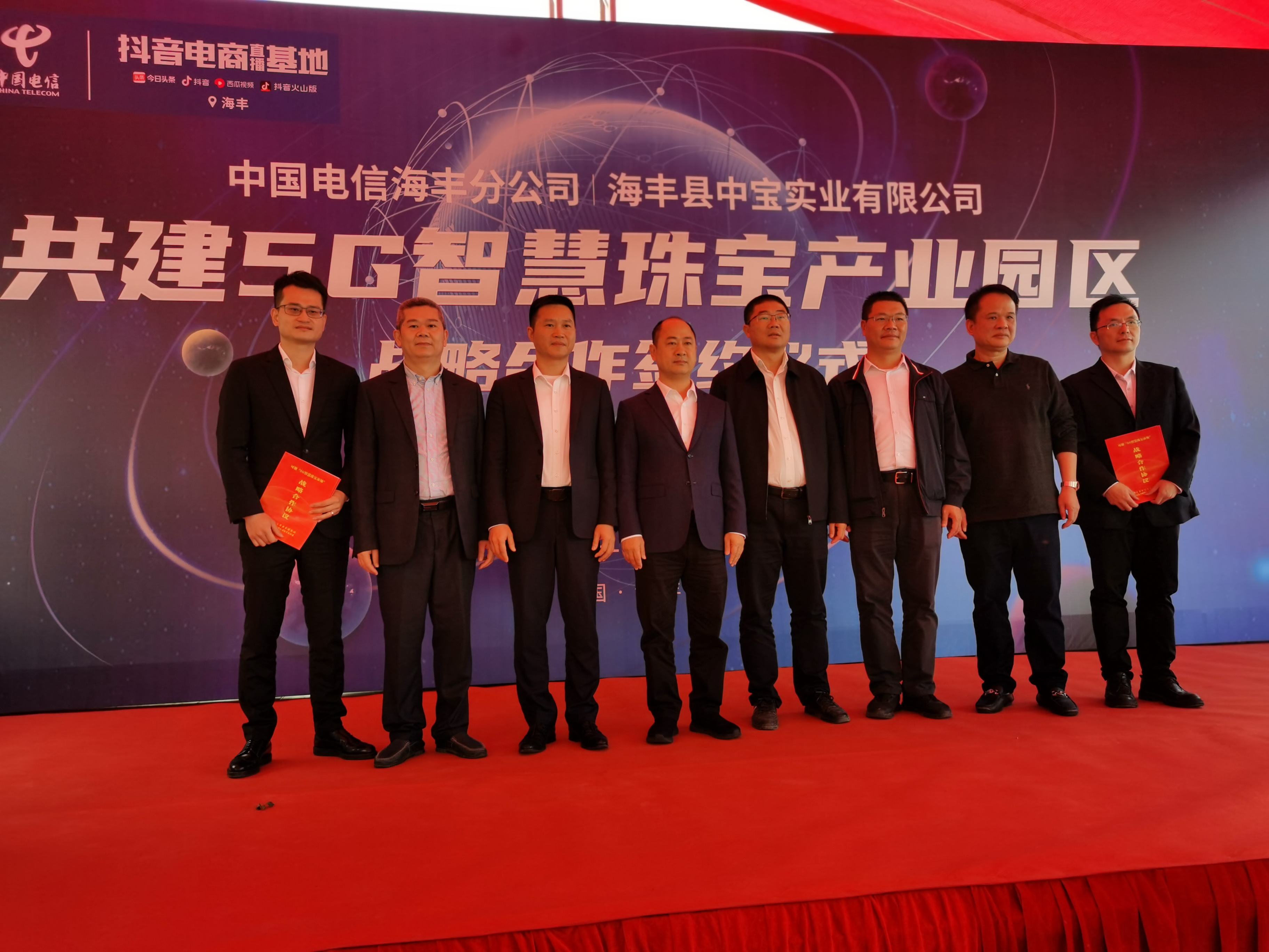 中國電信與汕尾海豐“5G智慧珠寶產(chǎn)業(yè)園區(qū)”戰(zhàn)略合作框架協(xié)議成功簽署