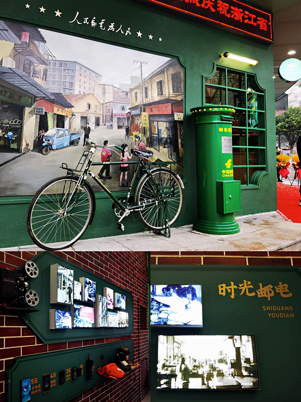 浙江溫州：電信郵政聯(lián)手打造全國(guó)首家“人民郵電所”