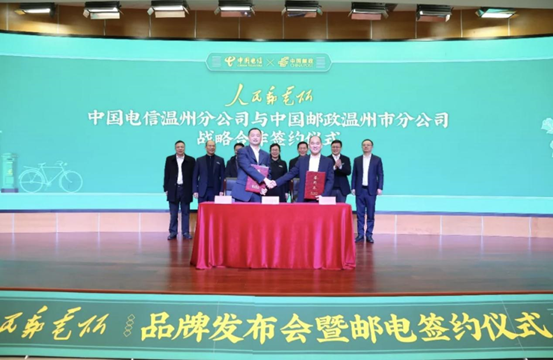 浙江溫州：電信郵政聯(lián)手打造全國(guó)首家“人民郵電所”