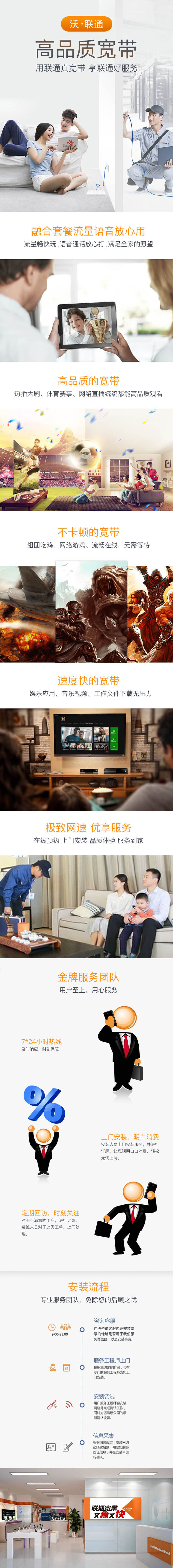 聯(lián)通寬帶圖.jpg
