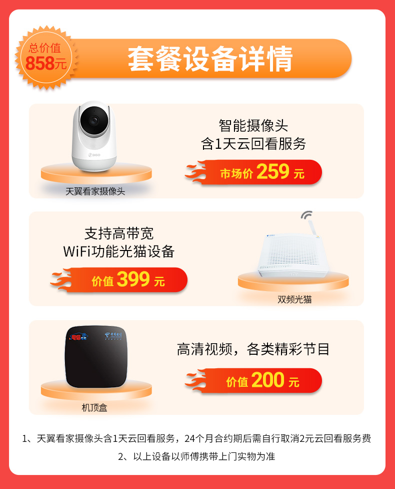 廣州電信寬帶安裝 寬帶套餐價(jià)格表(2022年已更新)