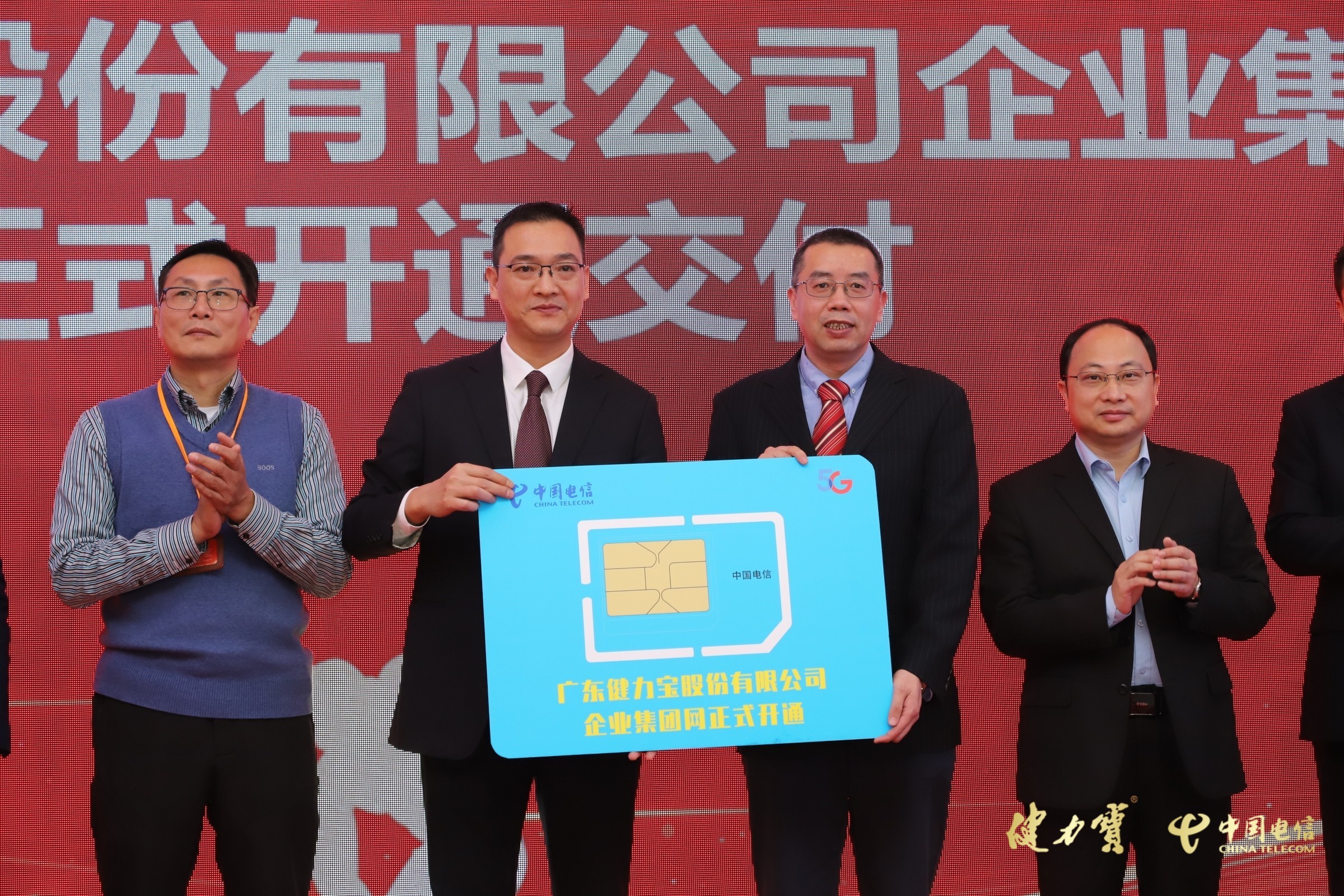 中國(guó)電信廣東佛山分公司攜手健力寶公司共建“5G+數(shù)字化智能化工廠”