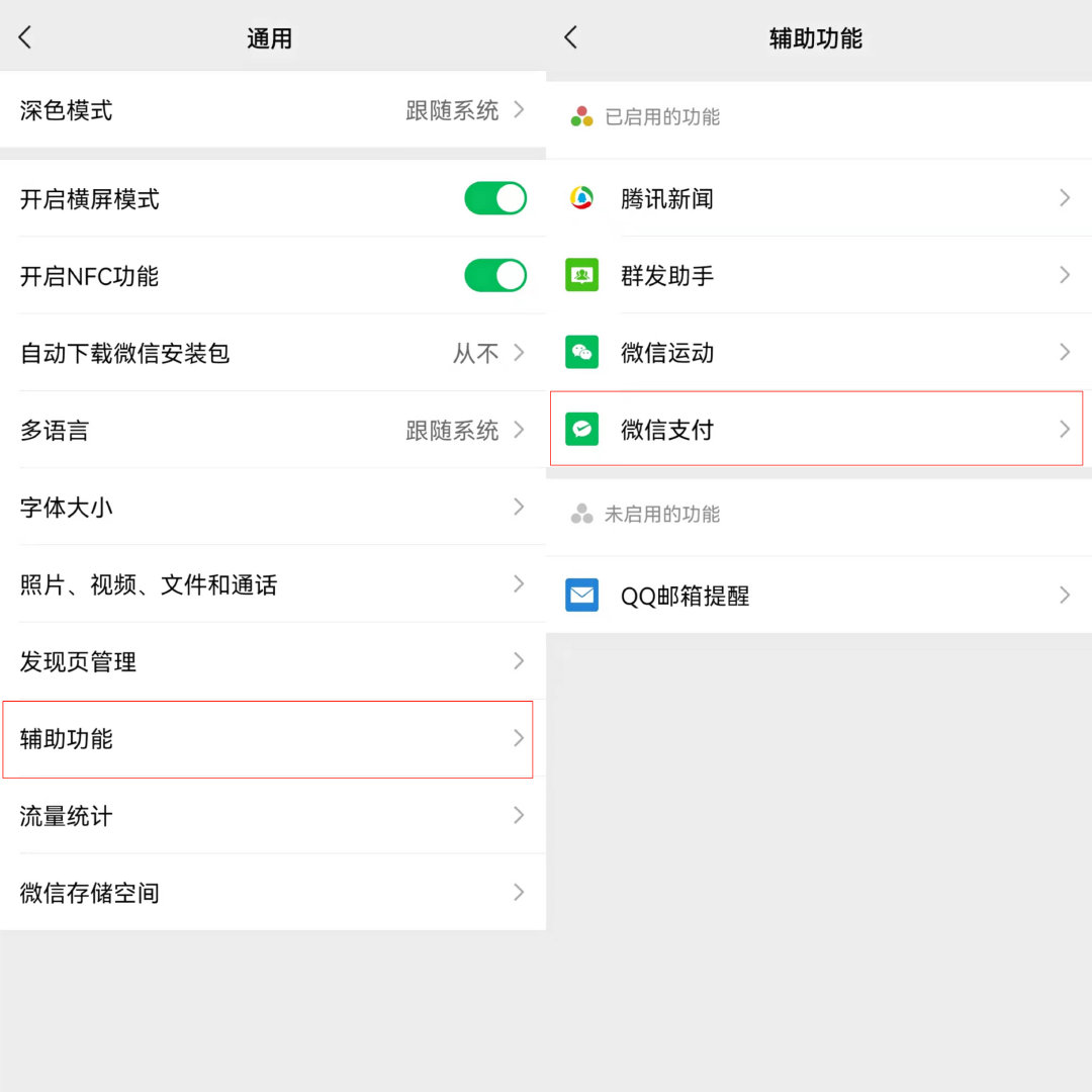 身份證要是被別人綁定了微信支付，后果不堪設(shè)想！趕緊自查解綁