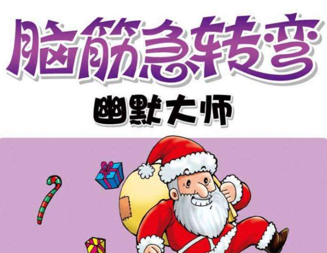 腦筋急轉(zhuǎn)彎答案