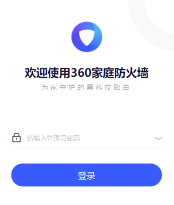 【如何更改wifi密碼】步驟1