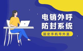 電銷外呼卡