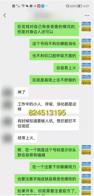 什么手機(jī)號(hào)碼對(duì)事業(yè)財(cái)運(yùn)好 手機(jī)號(hào)碼旺事業(yè)的數(shù)字