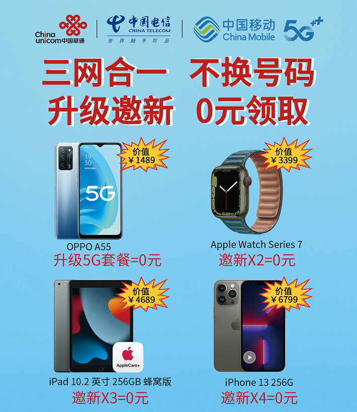 2022廣州聯(lián)通寬帶500M辦理安裝(免費(fèi)送5G手機(jī))