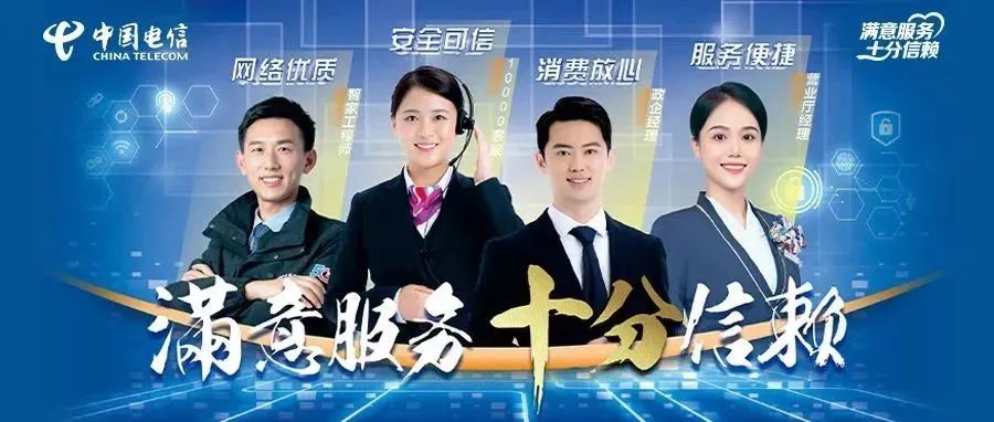 中國電信寬帶服務免費升級
