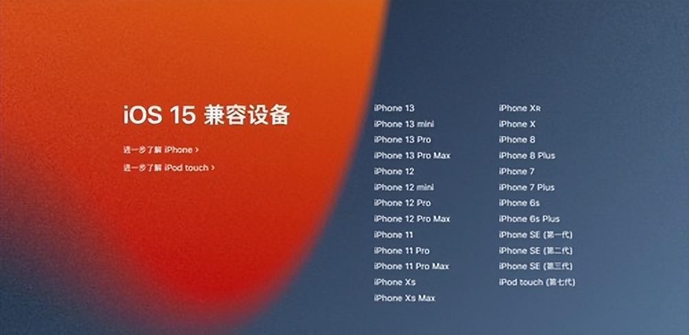 蘋果要為iOS16開發(fā)布會？