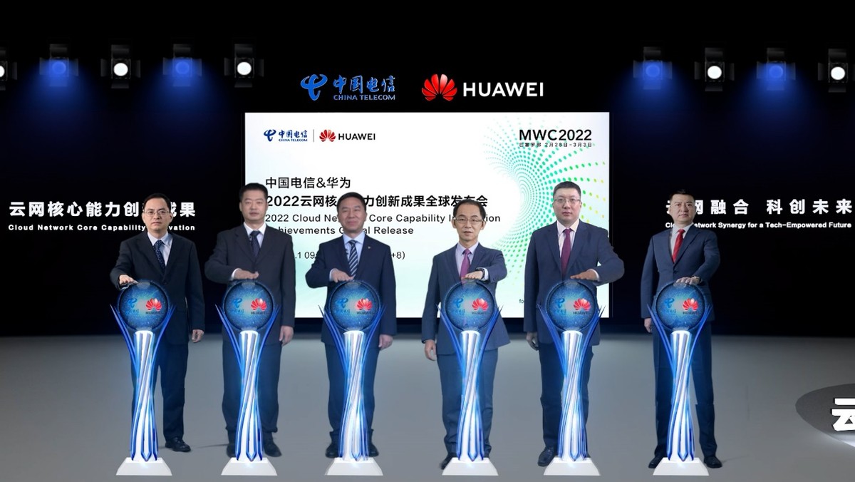 中國電信聯合華為發(fā)布“云網核心能力”創(chuàng)新成果