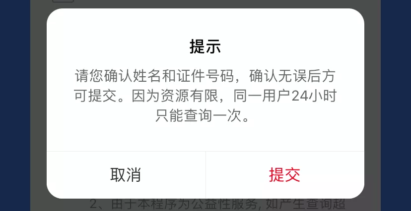 小技巧：一鍵查詢名下手機(jī)號(hào)，趕緊看身份證有無(wú)被盜用