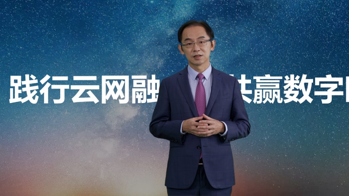 中國電信聯合華為發(fā)布“云網核心能力”創(chuàng)新成果