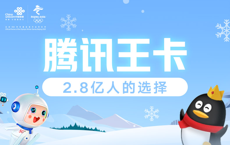 2022中國聯(lián)通青春真實流量卡套餐資費表（申請辦理入口）