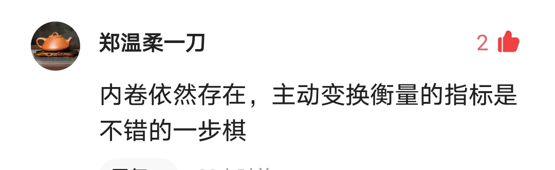 中國聯(lián)通主動退出內(nèi)卷，是被迫認慫還是另有心機？