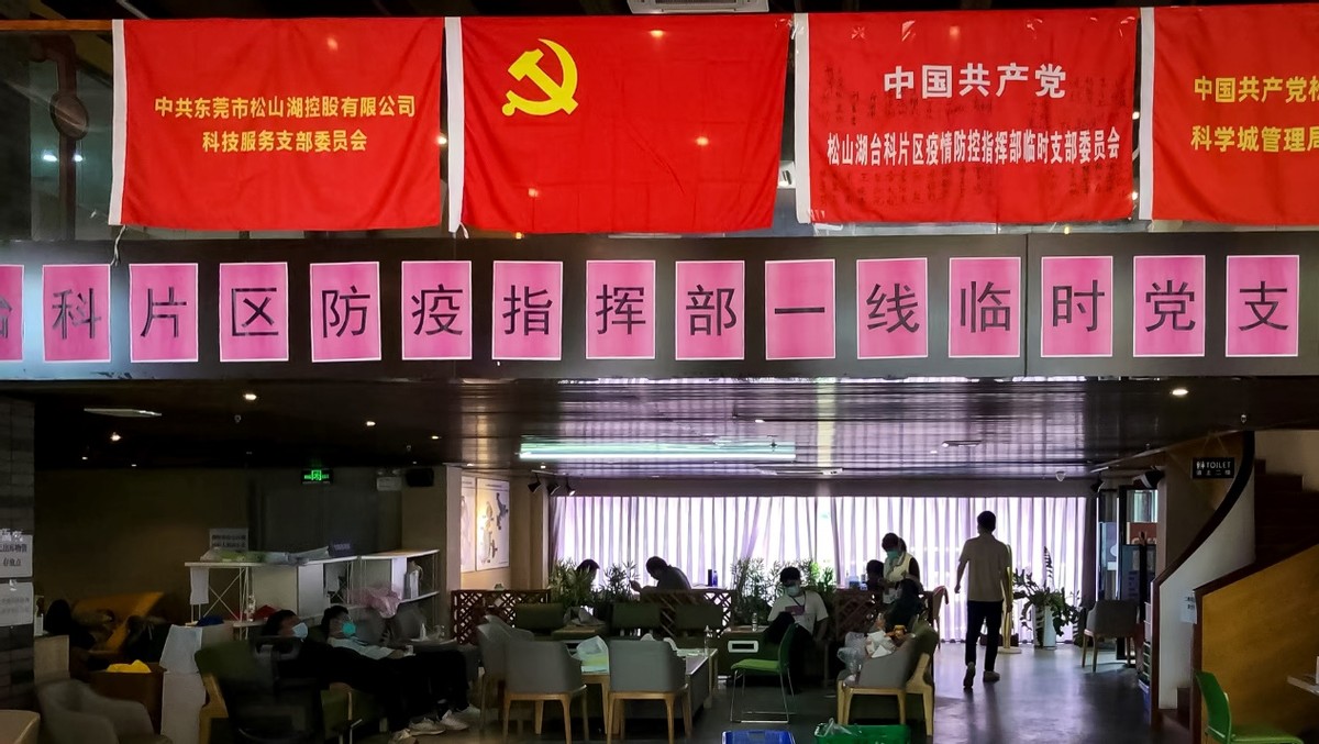 中國電信東莞中區(qū)分公司：我們是戰(zhàn)“疫”最前線的通信衛(wèi)士！