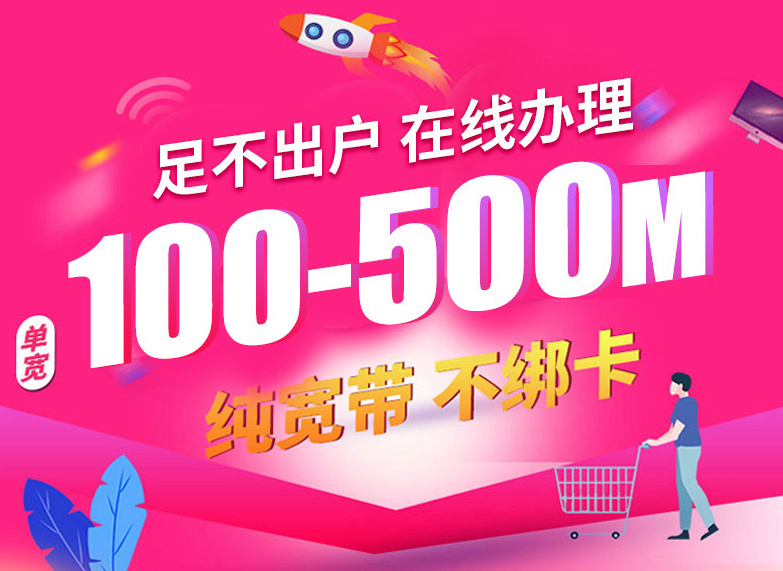 [河南]2022中國(guó)聯(lián)通寬帶套餐價(jià)格表 聯(lián)通寬帶辦理安裝流程