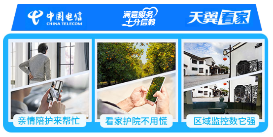 電信“好服務”為您而來，寬帶套餐服務免費升級