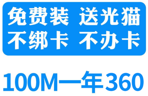 2022聯(lián)通寬帶360元包年怎么辦理（網(wǎng)上申請(qǐng)入口）