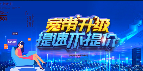 2024便宜寬帶套餐大全(2024聯(lián)通寬帶最新套餐資費(fèi)表)