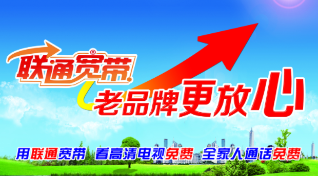 2022聯(lián)通寬帶套餐價(jià)格表3