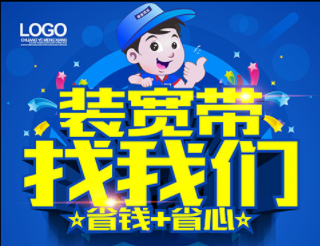2022成都電信寬帶套餐價(jià)格表 成都WIFI寬帶辦理安裝