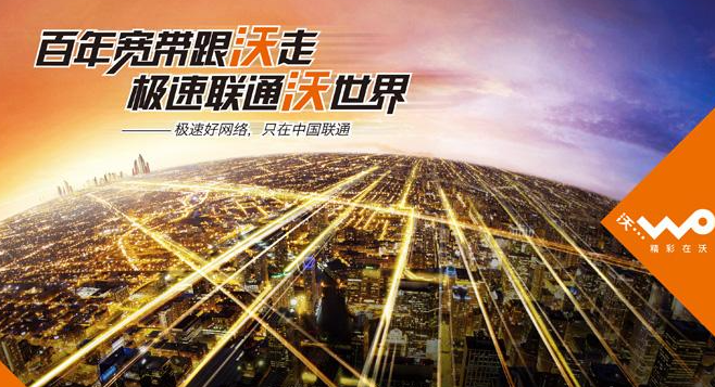 中國聯(lián)通營業(yè)廳連鎖店怎么加盟 代理招商條件 開店流程