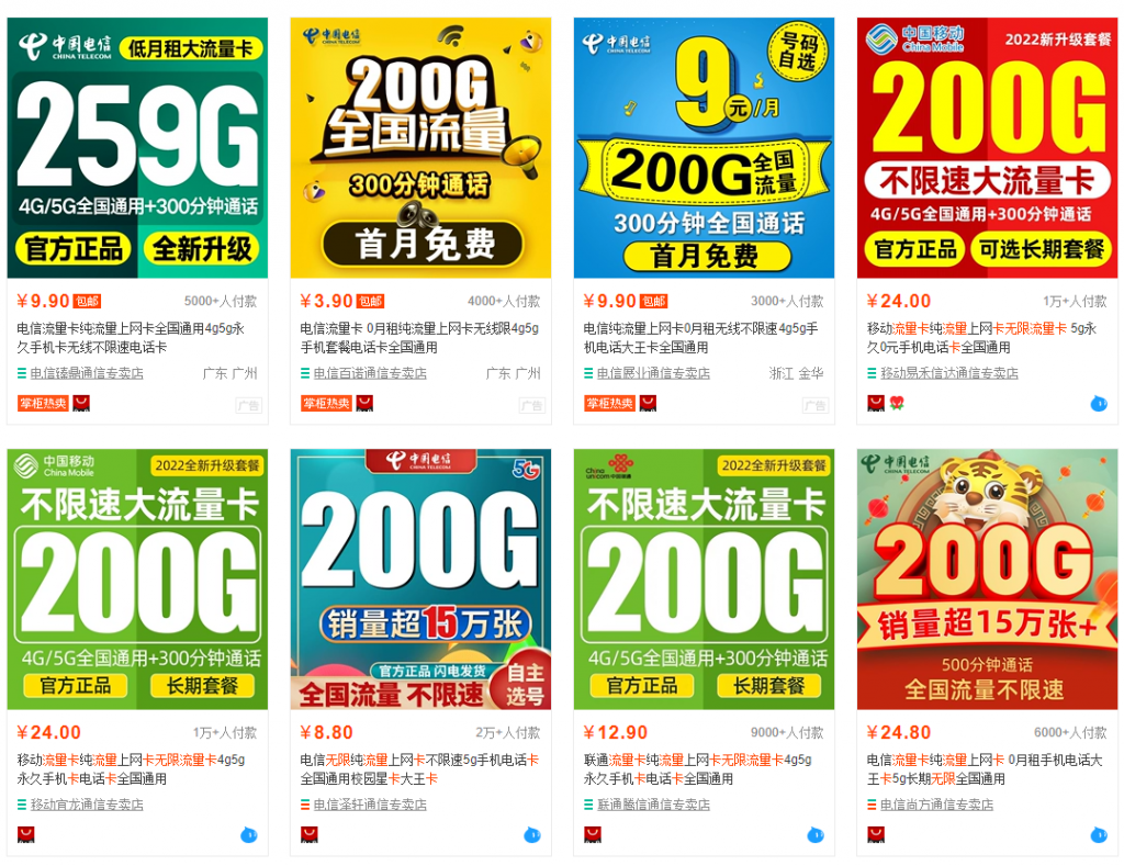 20塊100GB流量的物聯網卡值的買嗎