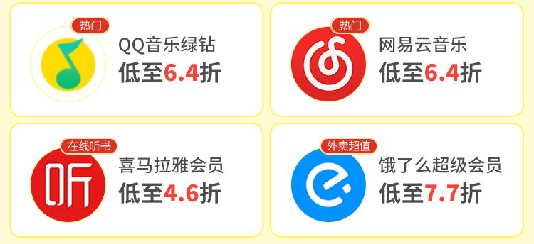 騰訊視頻愛奇藝優(yōu)酷全網(wǎng)影視vip會員年卡(優(yōu)惠辦理)