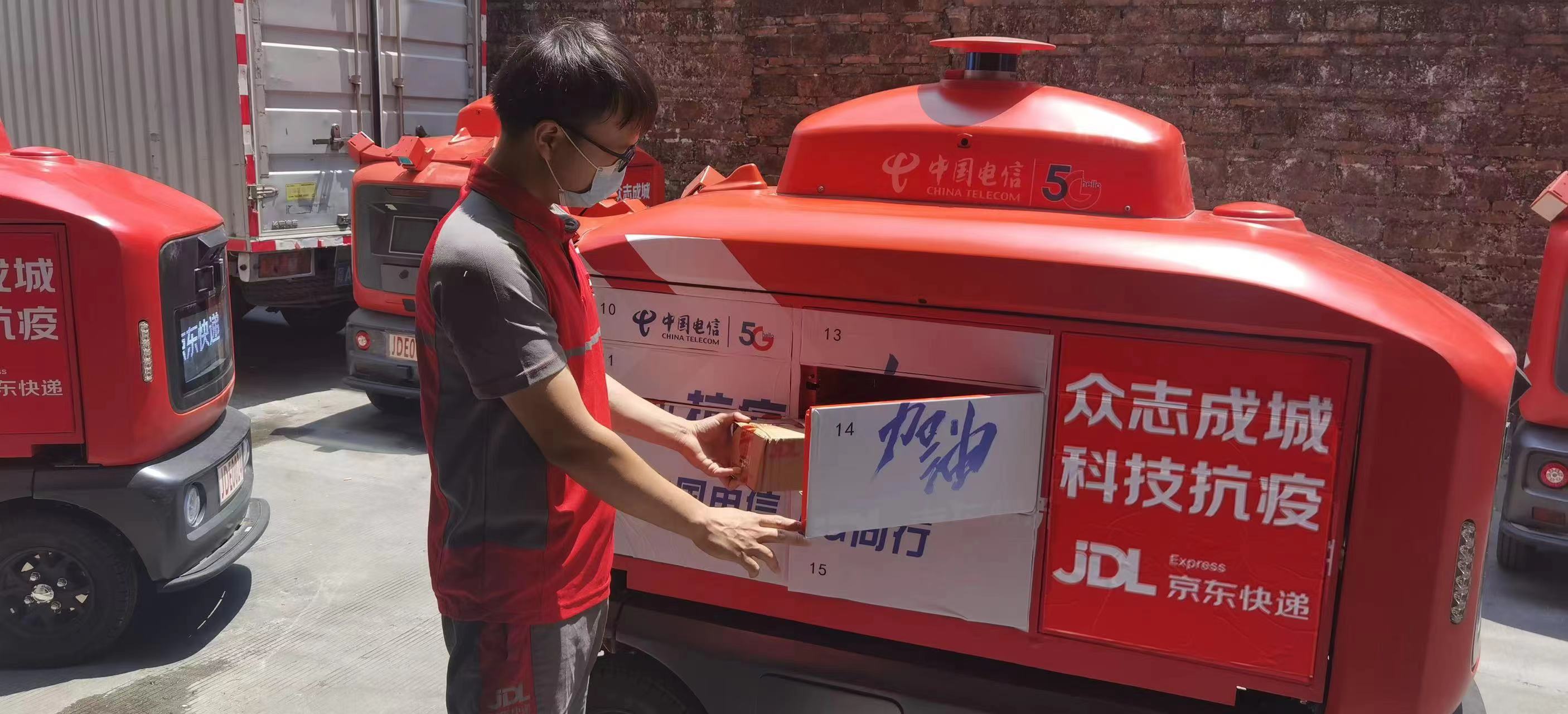 中國電信5G+智能無人車穿行廣州各街區(qū)力保防疫物資供應