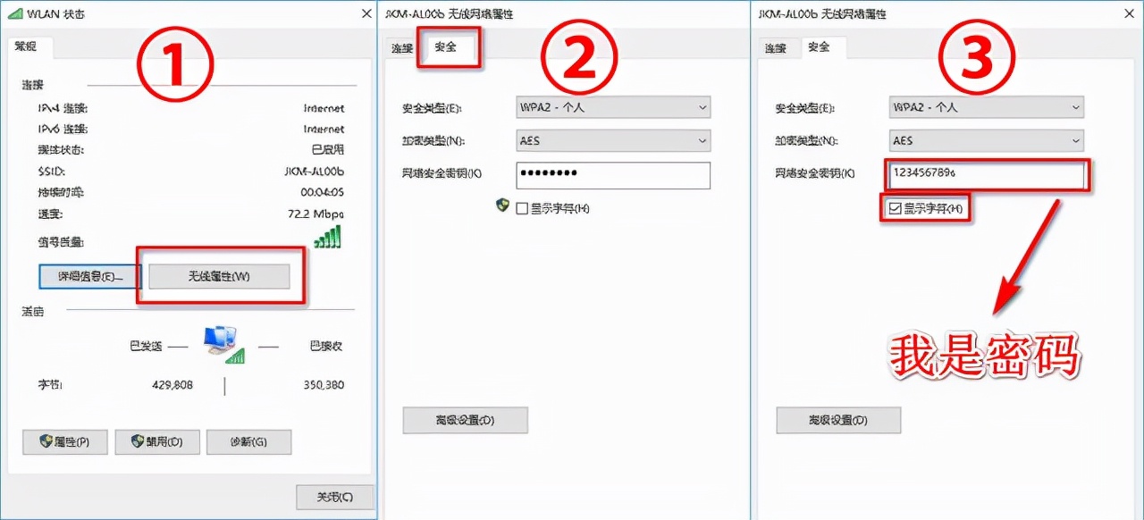 忘記WIFI密碼怎么辦？這幾個(gè)小技巧輕松找回來