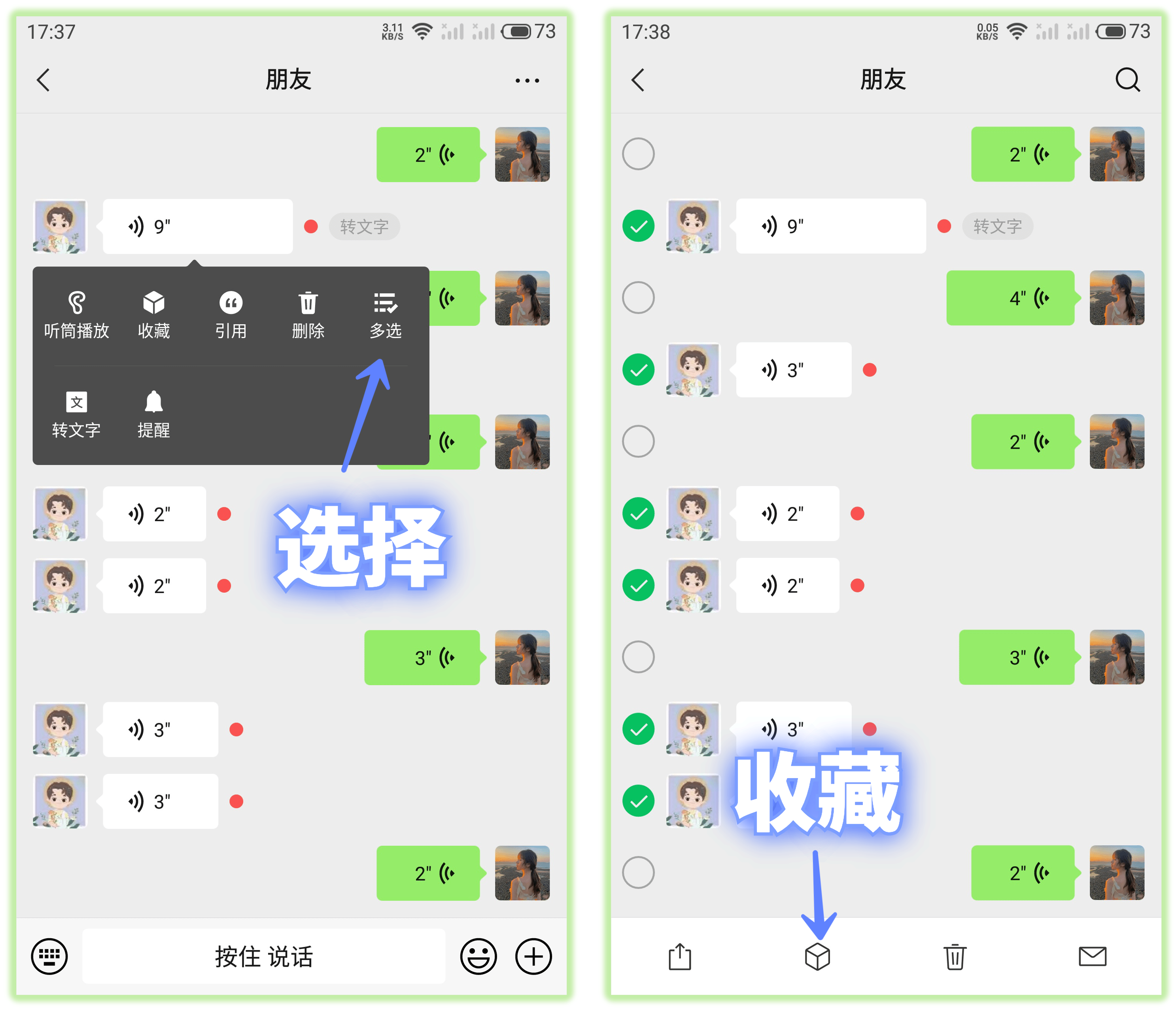 微信收到的語音怎么轉(zhuǎn)發(fā)給好友？教你2種方法，操作簡單一學(xué)就會
