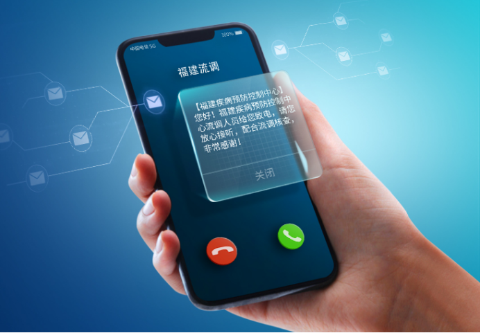 防疫再推黑科技 ！“來電名片與掛機(jī)名片”實(shí)現(xiàn)疫情防控大作用