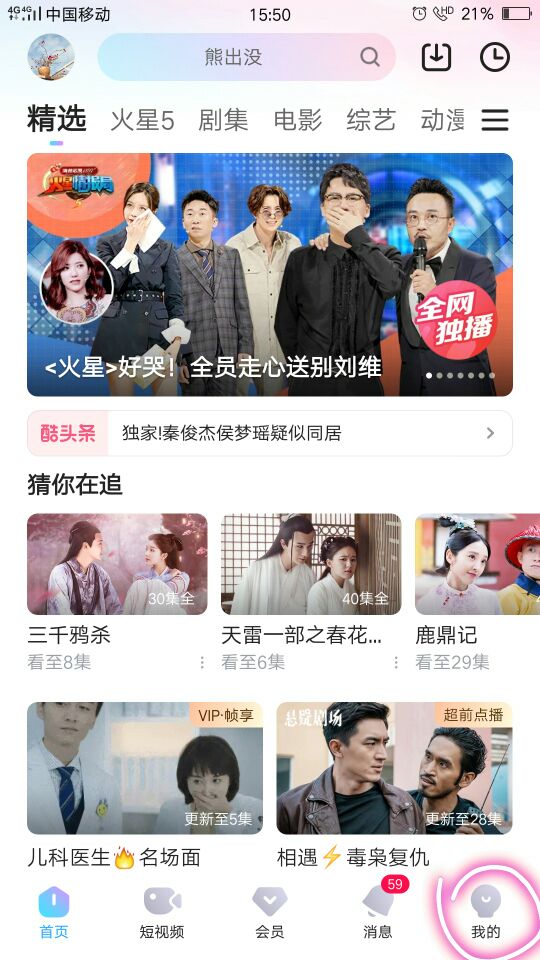 【最新版】如何取消優(yōu)酷會(huì)員自動(dòng)續(xù)費(fèi)？