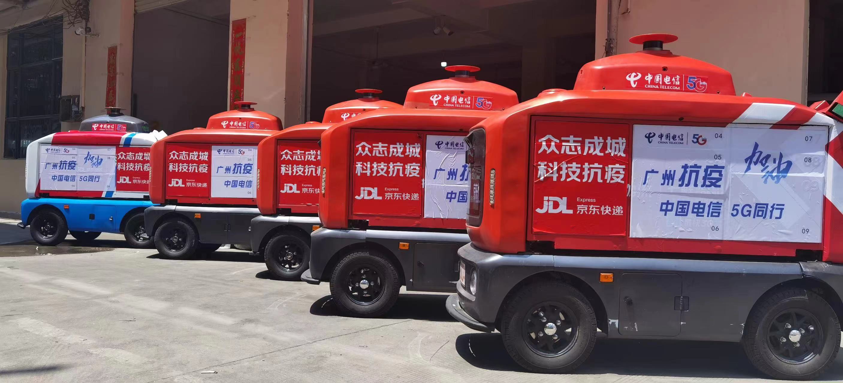 中國電信5G+智能無人車穿行廣州各街區(qū)力保防疫物資供應