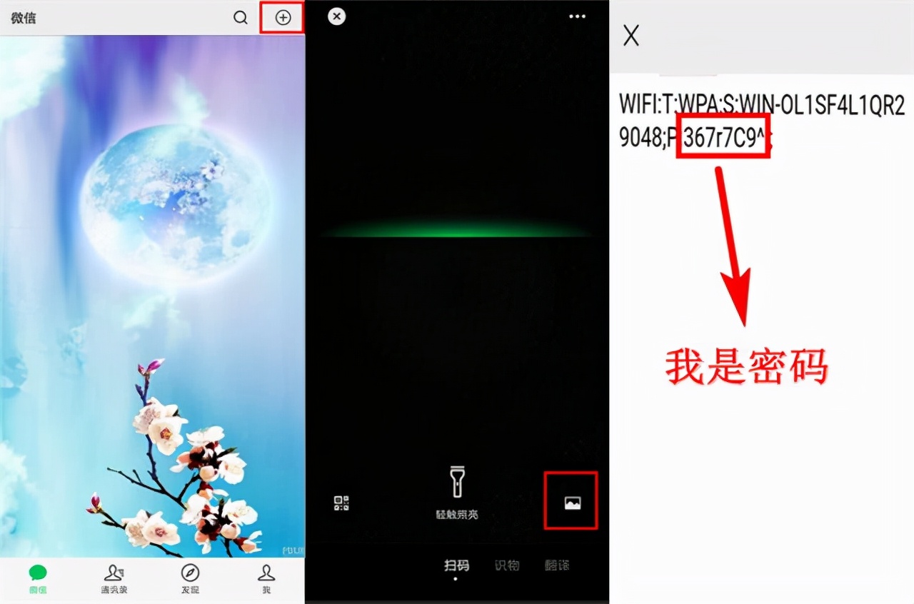 忘記WIFI密碼怎么辦？這幾個(gè)小技巧輕松找回來