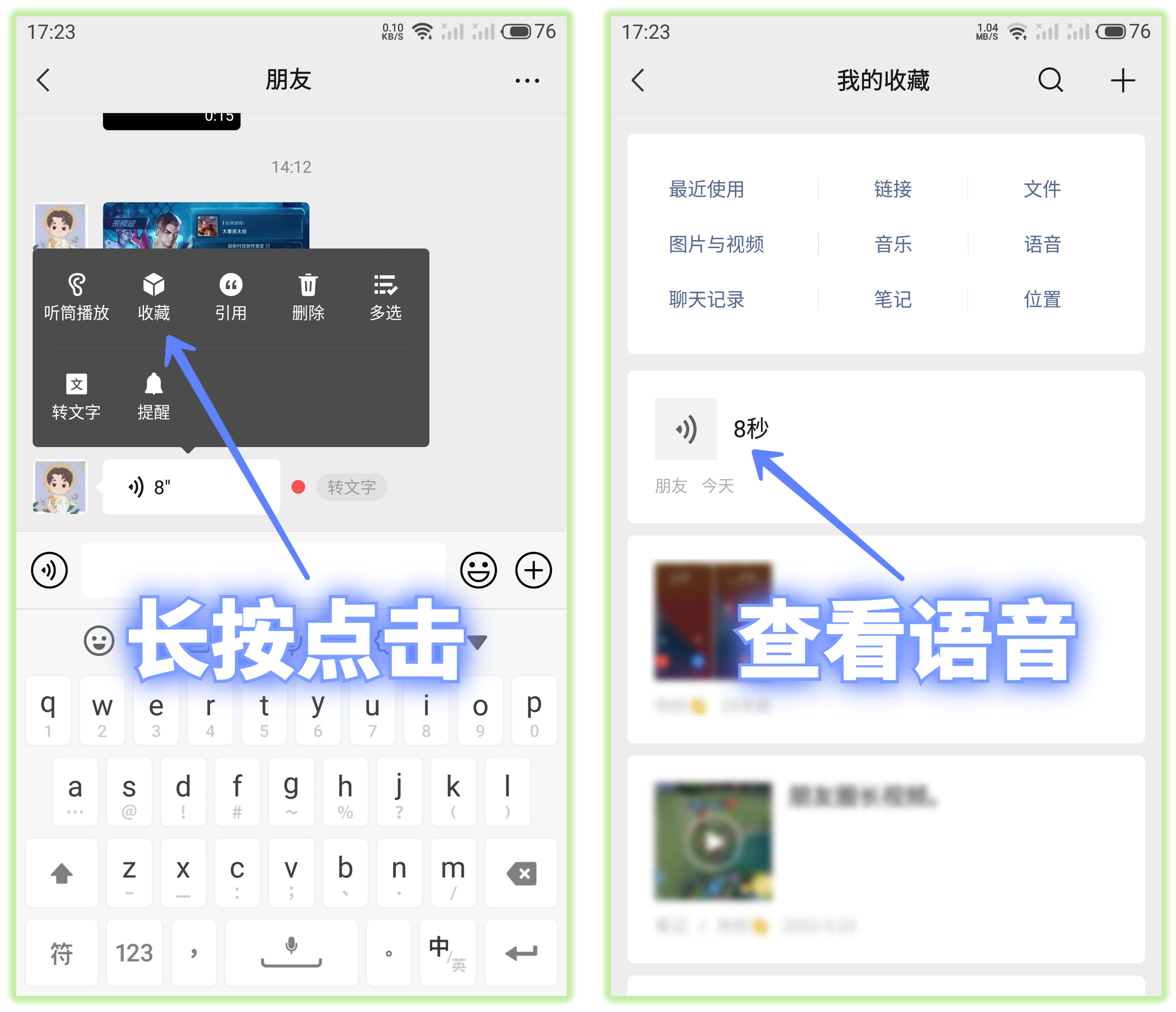 微信收到的語音怎么轉(zhuǎn)發(fā)給好友？教你2種方法，操作簡單一學(xué)就會