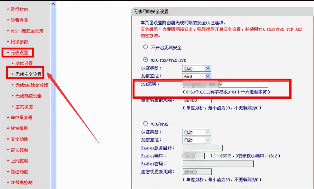 忘記WIFI密碼怎么辦？這幾個(gè)小技巧輕松找回來